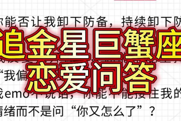 金星巨蟹座的魅力  金星巨蟹吸引什么星座