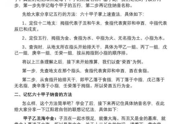八字高手