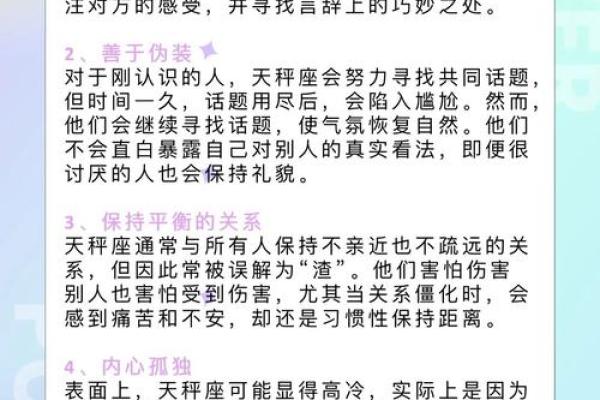 天秤只有一个星座吗