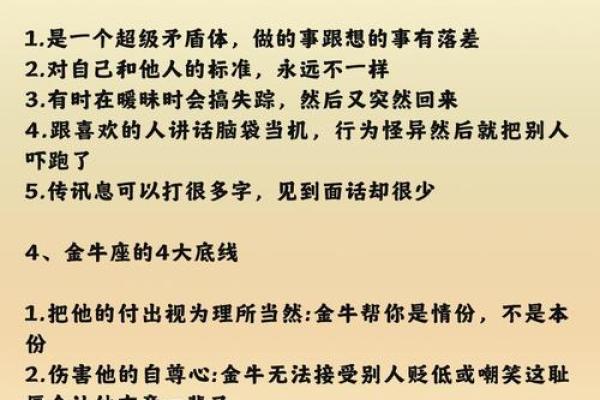金牛男最心疼的星座女 金牛座心疼你的表现
