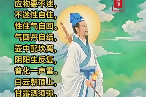 吕祖灵签劝君收拾早还乡