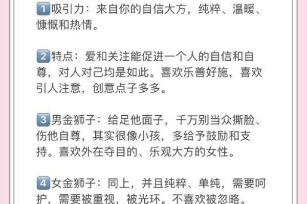 以少奶奶的星座为中心，详解她的性格特点与恋爱观
