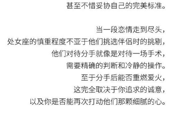 以少奶奶的星座为中心，详解她的性格特点与恋爱观