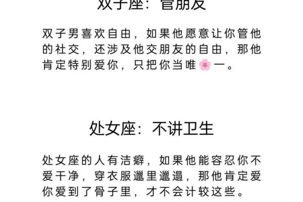 星座调情：十二星座的专属情话大全