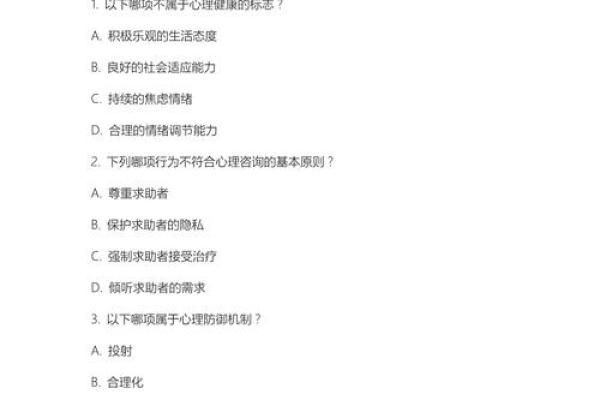 心理测试大全_超准的心理测试_心理测试题及答案