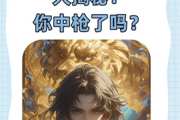 揭秘12星座男，这个星座男最复合！
