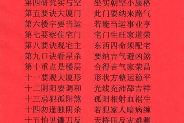 房子里的西南角风水禁忌