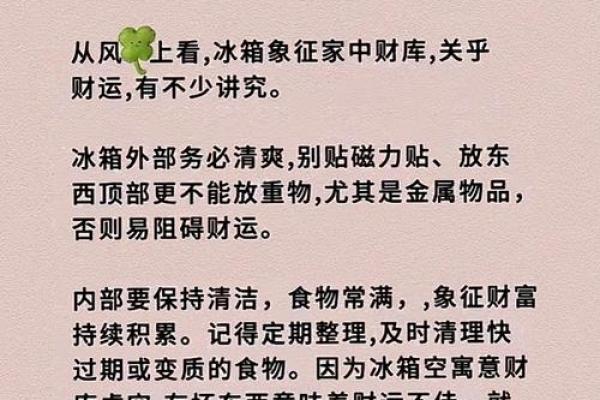轻松赚钱，财运兴旺的风水妙招