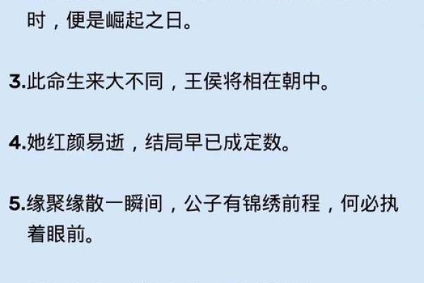 算命怎