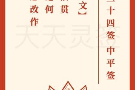 月老灵签71白话