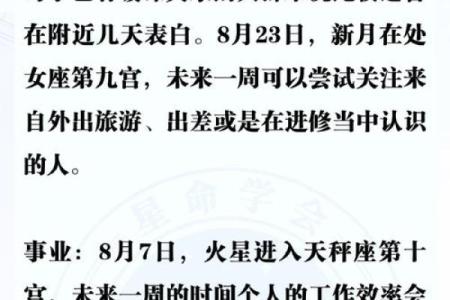 一月看天空星座运势
