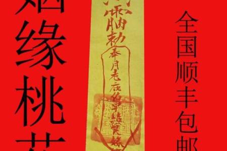 月老祠姻缘符怎么用 月老祠堂是真的加持吗？