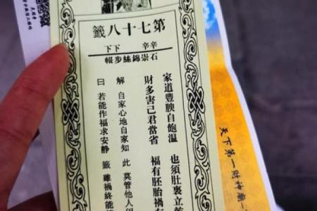 下下签孟姜女思夫灵签