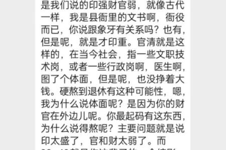 八字差怎么办