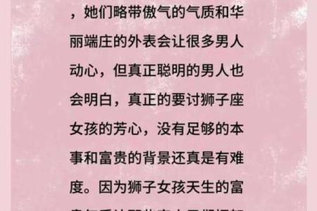 必嫁豪门的星座女