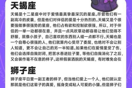 哪个星座最忠诚？排名前三诚实星座揭秘！