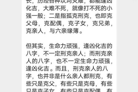 我和妹妹是双生子。道士预言妹妹是天生凤命，我却八字命硬克六亲