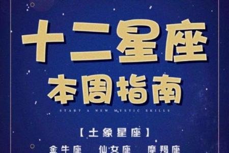 唐立淇每日星座运势周末