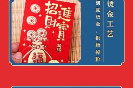 八字开头的红包,八字开头的东西