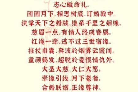 月老灵签八五签