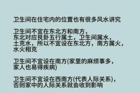 厕所对着床的风水问题