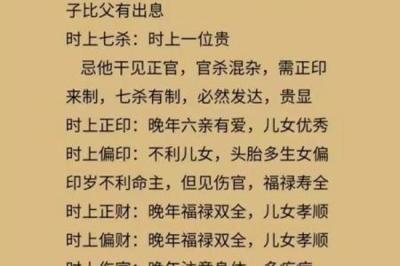 八字命理论功名
