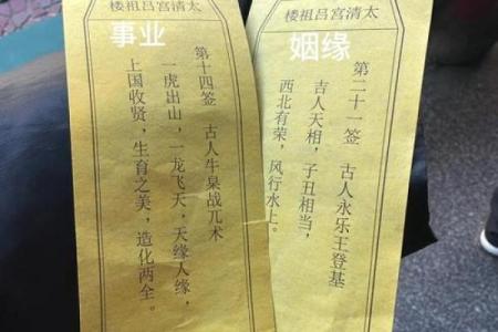 姻缘灵签 · 第二十七签