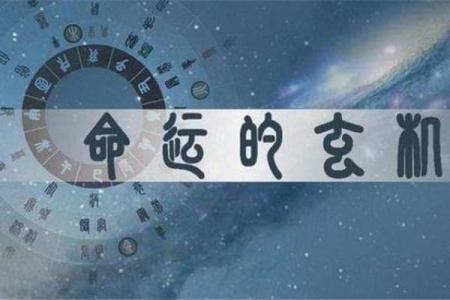 八字出国