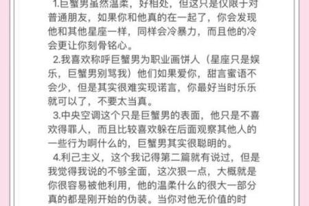 巨蟹座男生性格脾气特点和缺点 巨蟹座男生性格和什么星座最搭配