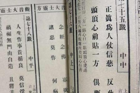 观音灵签第67签问病
