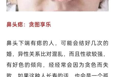 风水上女人有额头痣的特征
