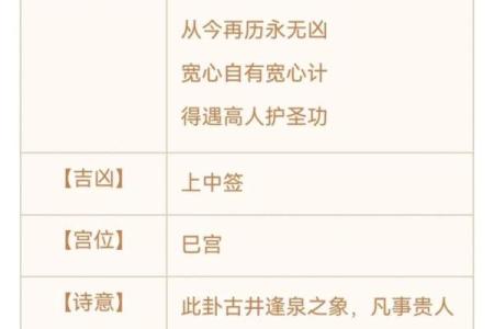 观音灵签第43签求子何解