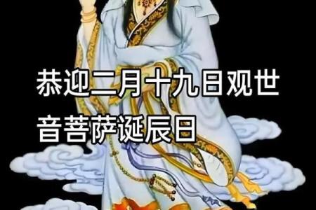 为什么说一年四个观音诞？