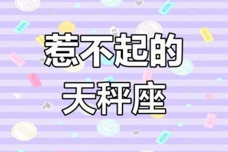 12星座谁最怕天秤座 天秤座最恐怖的一面