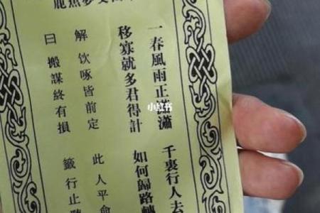 观音灵签笫十三签问婚姻