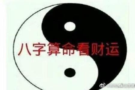 败家的八字