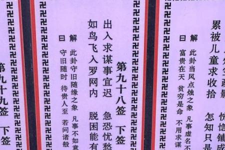 拱天宫灵签17签