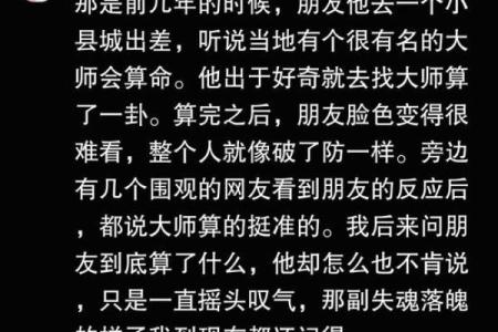 山东男子听大师算命迷信儿子是“使者转世” 被骗走53万