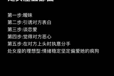 处女座的爱情死穴 处女座与12星座中的谁最有缘分