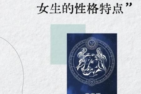 和金牛座最有缘的星座 金牛男和十二星座女的配对