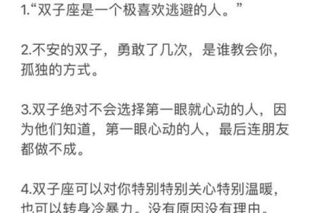 双子座如何跟其他星座成为朋友呢
