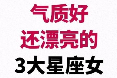 容易让异性离不开的星座女