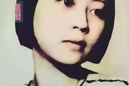 算命先生说张爱玲姑姑会晚婚，果然如此，她等了初恋五十多年