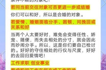观音灵签第十三签问事业