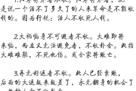 算命须知丨可怕的后果，不在于泄露天机！
