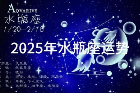 我的水瓶座上升星座是什么我的水瓶座上升星座应该是什么