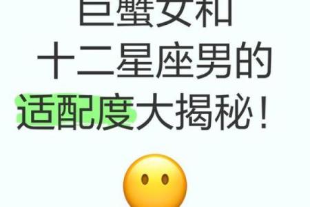 巨蟹座命中注定的姻缘 巨蟹座的灵魂伴侣是什么星座？