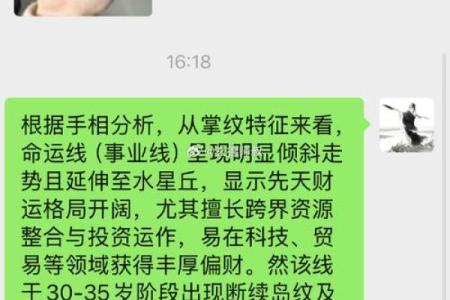 男人手上有9个斗的命运 手相算命