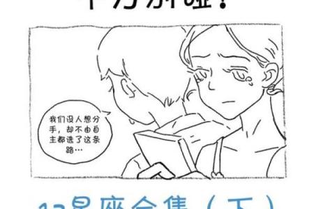 被朋友误会想追TA,十二星座会怎么解释？