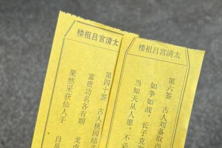 灵签抽签97签